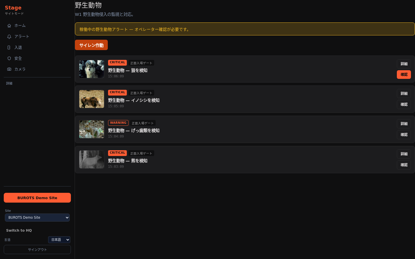 Console Wildlife